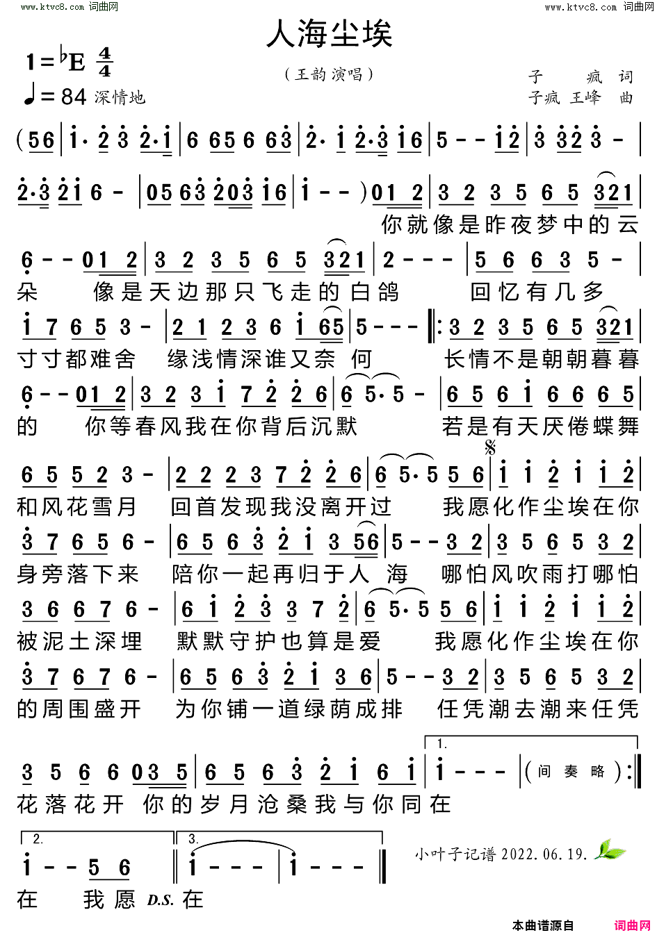 人海尘埃简谱_王韵演唱_子疯/子疯、王峰词曲