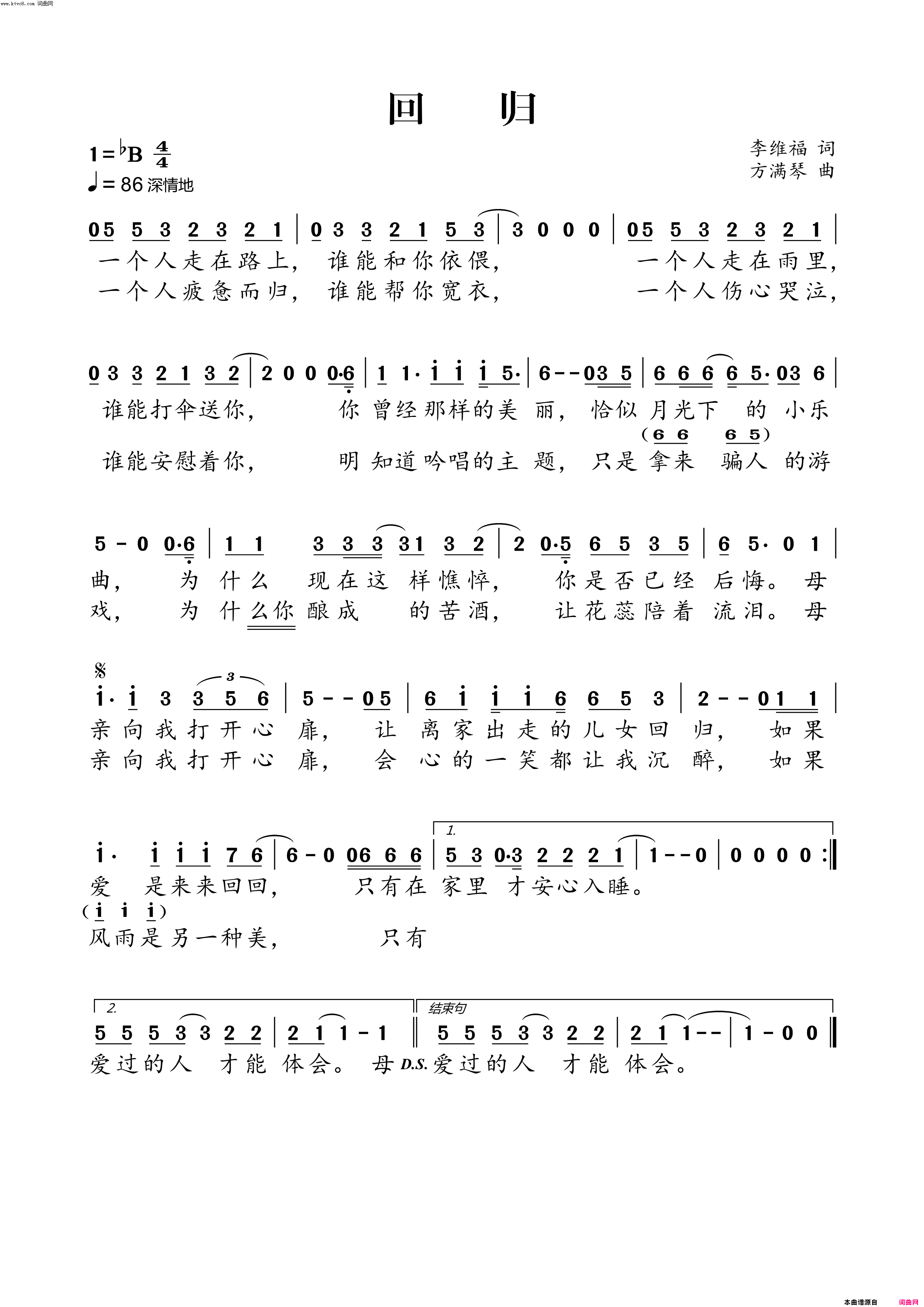 回归简谱_燕子演唱_李维福/方满琴词曲