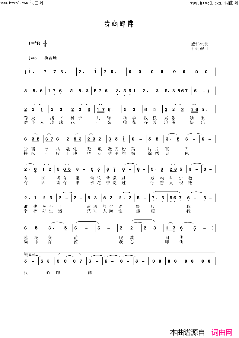 我心即fo又做了一个新的谱子简谱