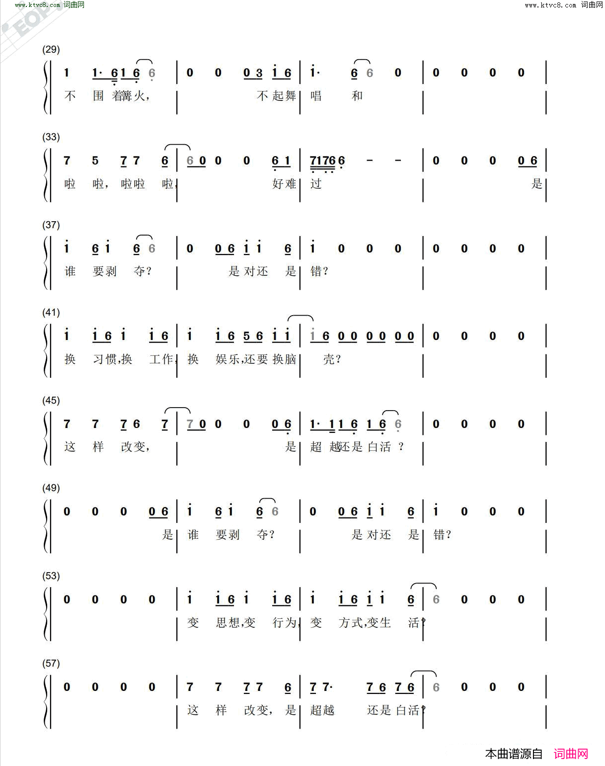 错了么简谱_阿巩演唱_喻麟/阿巩词曲