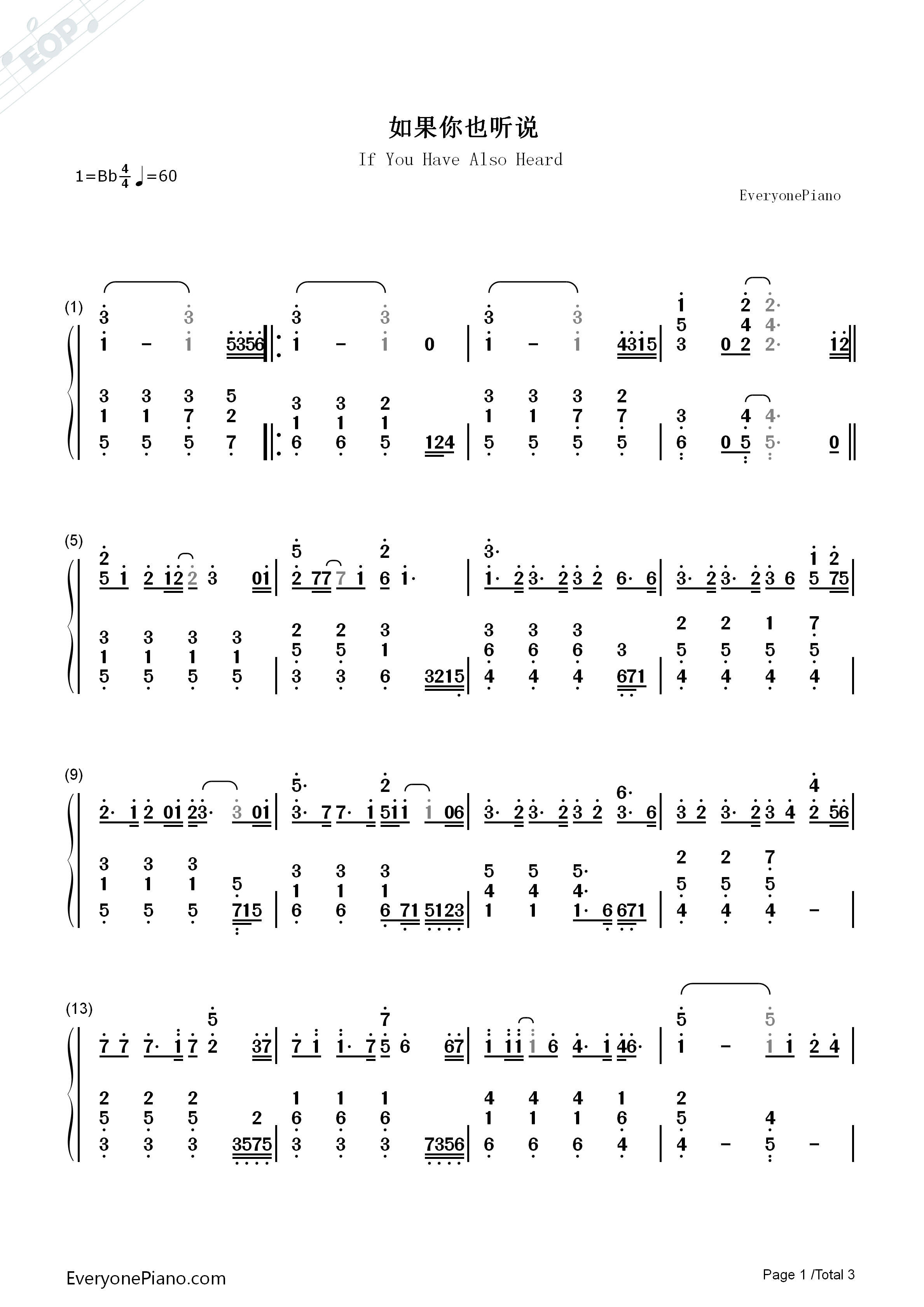 如果你也听说钢琴简谱_张惠妹演唱