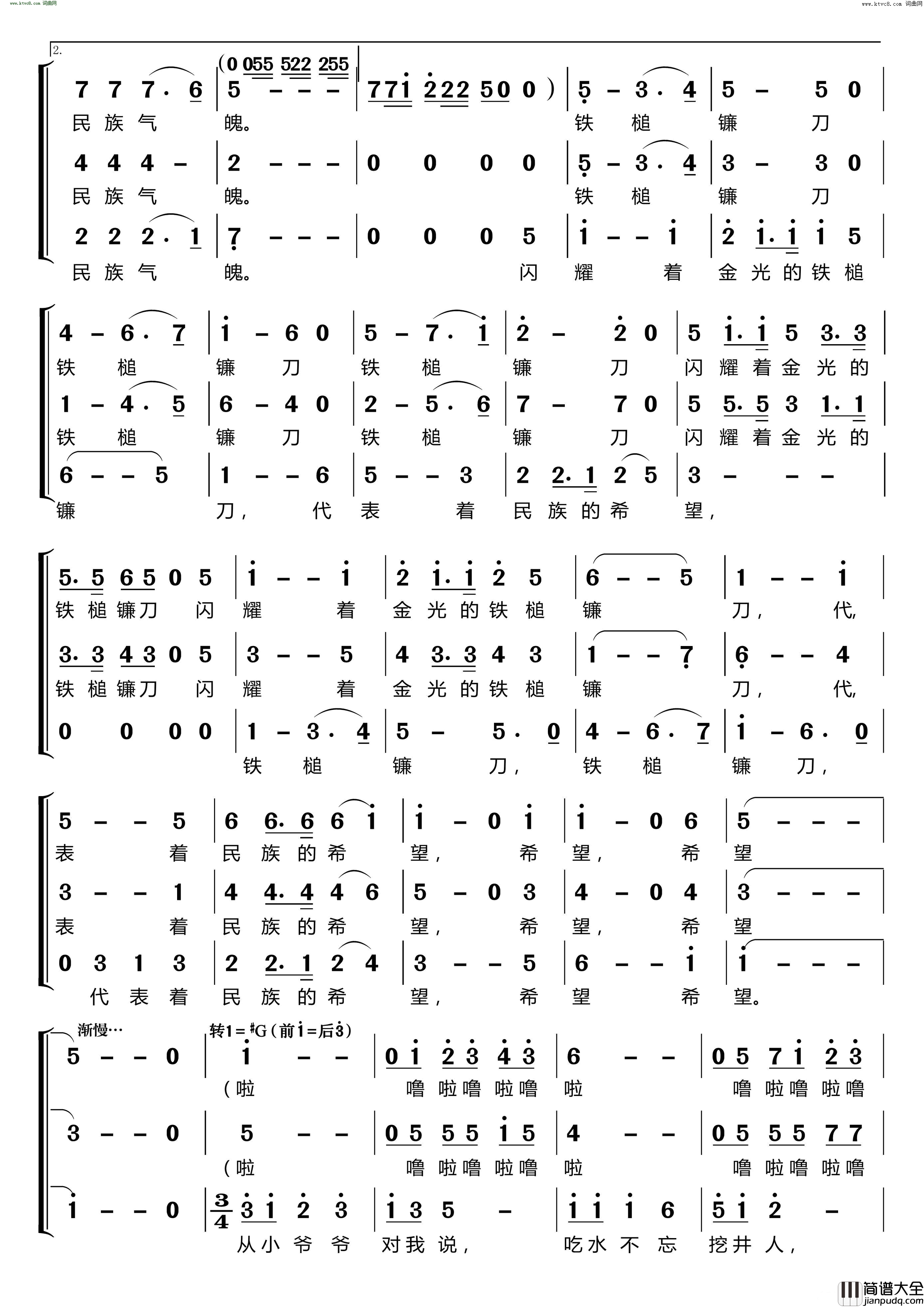 在灿烂的阳光下〔梦之旅合唱组合〕_男女三声部重唱简谱_梦之旅组合演唱_贺慈航/印青词曲