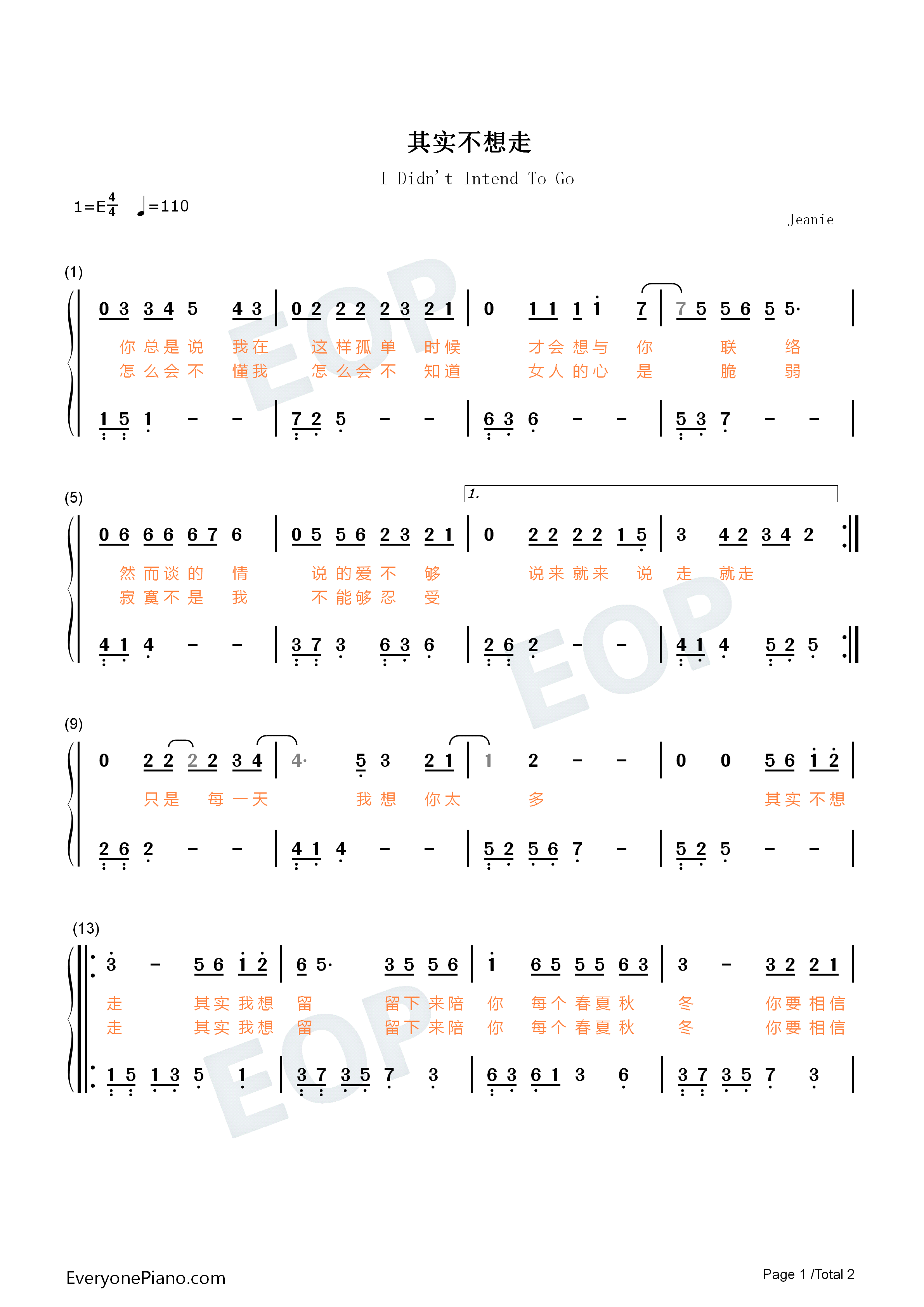 其实不想走钢琴简谱_周华健演唱