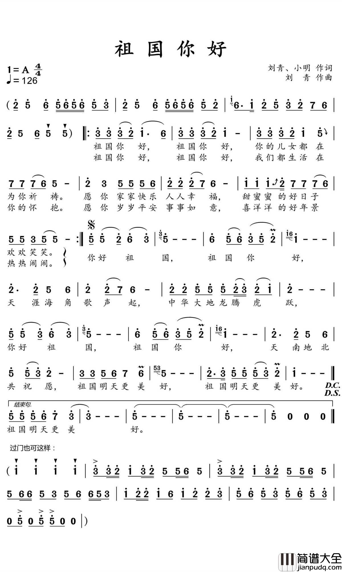 祖国你好简谱_张也_天南地北共祝愿,祖国明天更美好