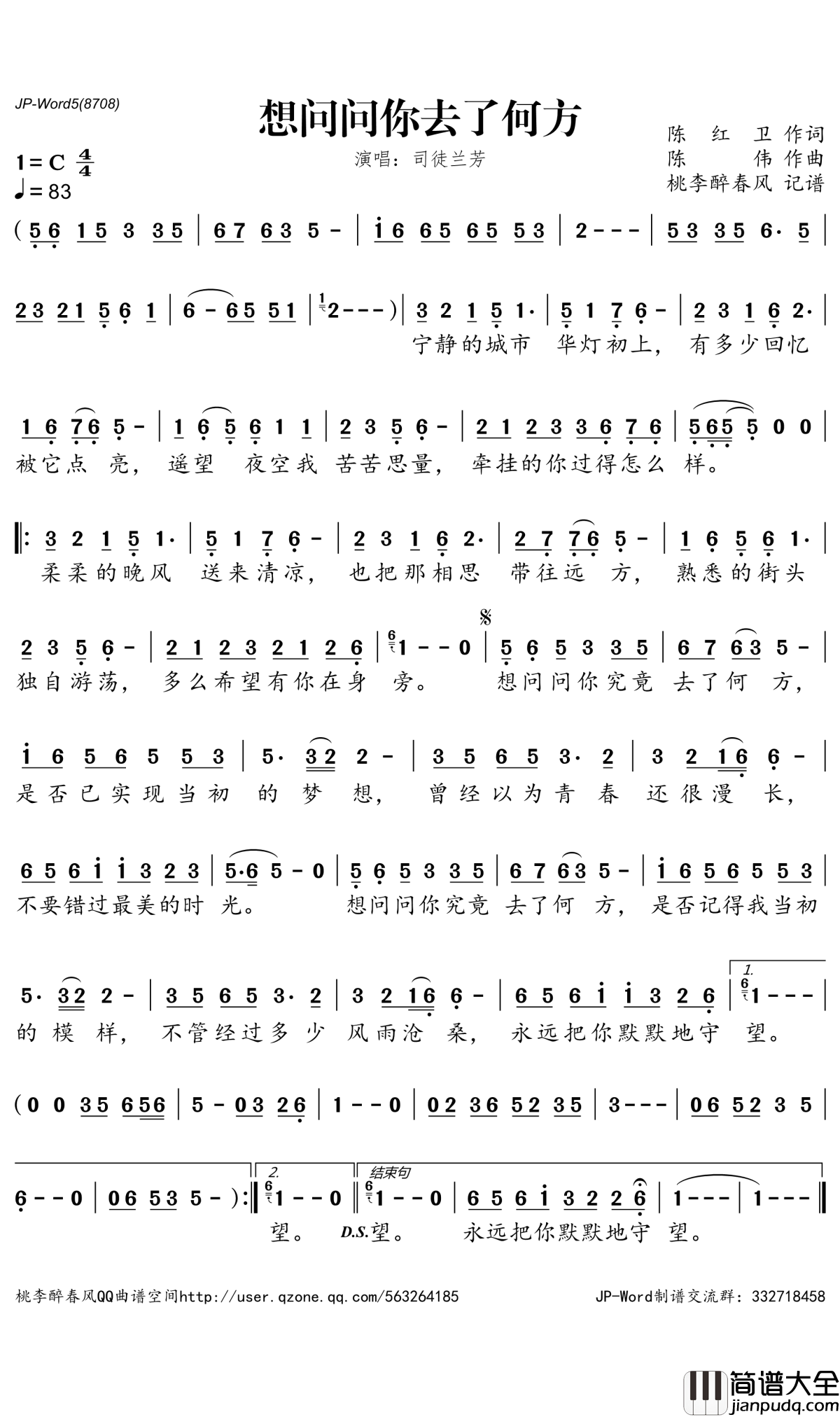 想问问你去了何方简谱_司徒兰芳演唱_桃李醉春风曲谱