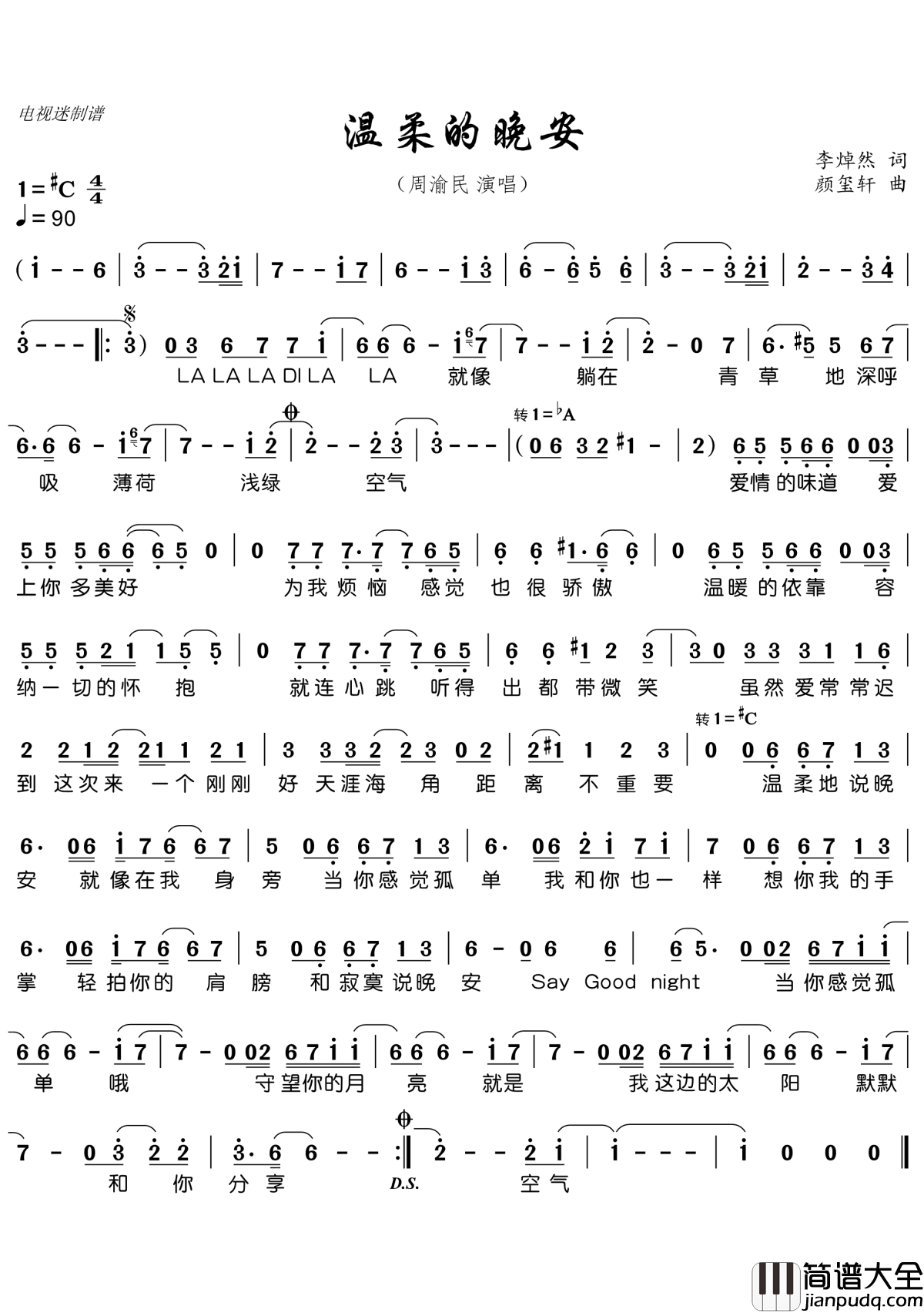 温柔的晚安简谱(歌词)_周渝民演唱_谱友电视迷上传