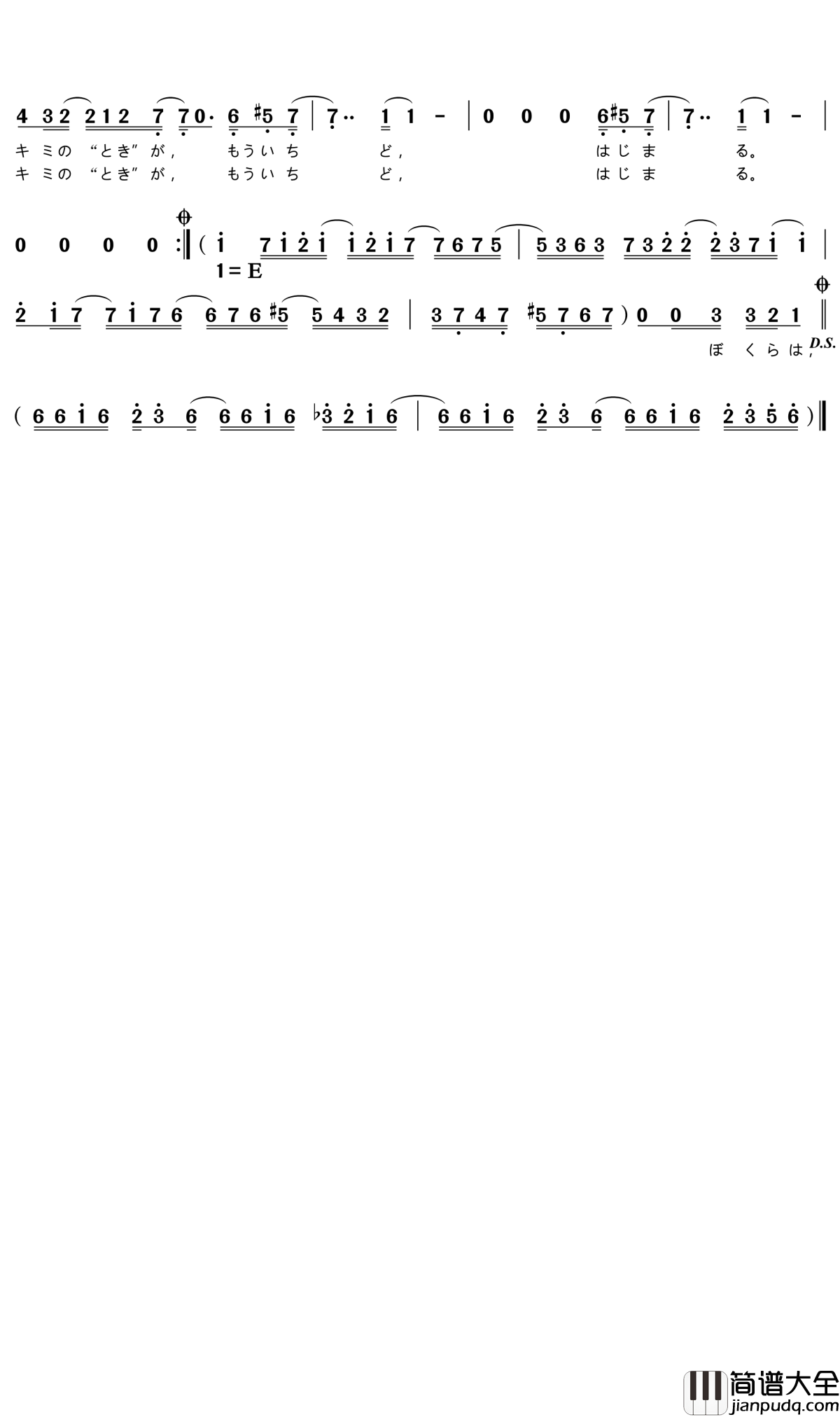 アマデウス简谱(歌词)_伊藤香奈子演唱_谱友门酱胡安上传