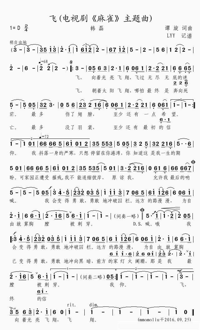 飞简谱(歌词)_韩磊演唱_momoliu曲谱