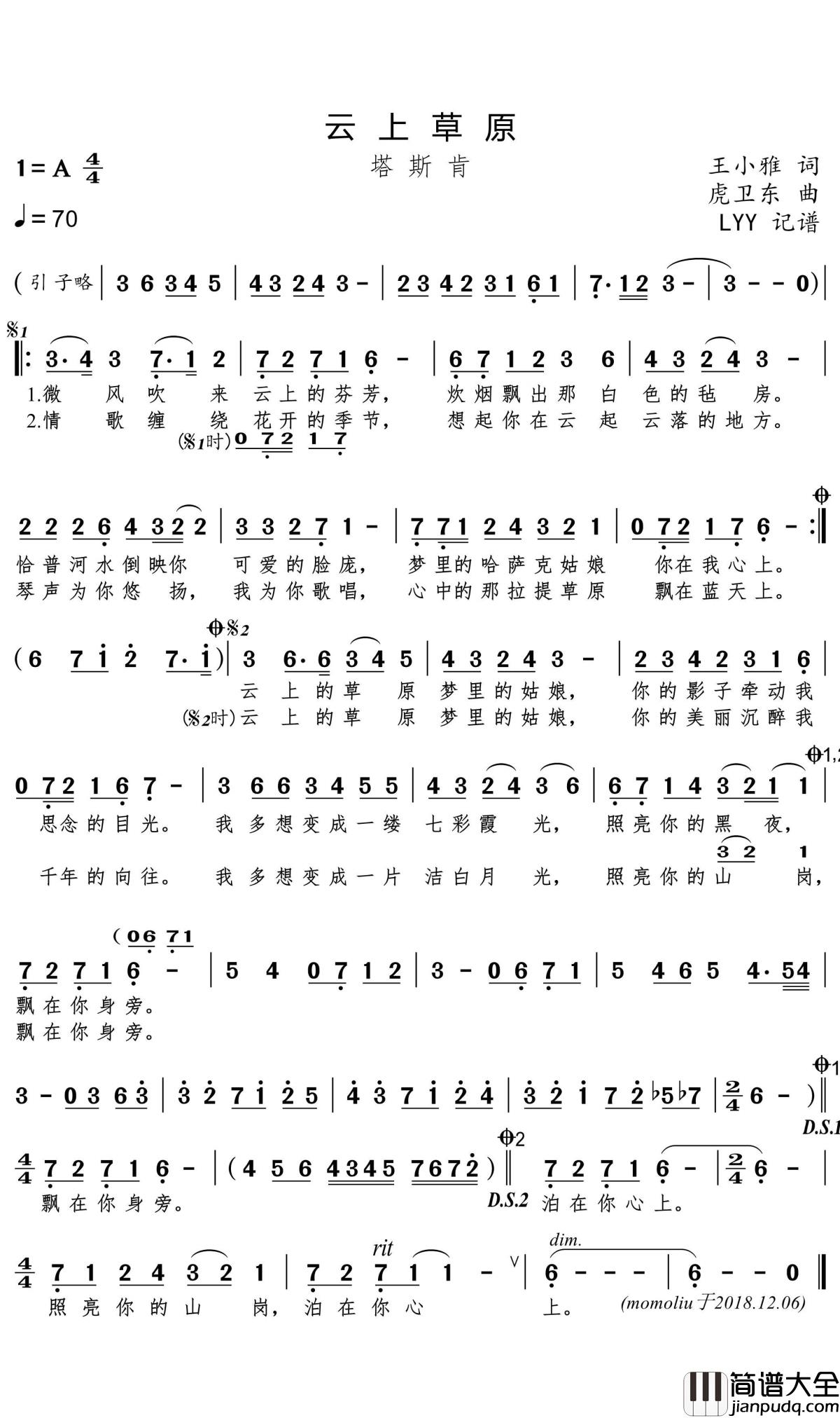 云上草原简谱(歌词)_塔斯肯演唱_momoliu曲谱
