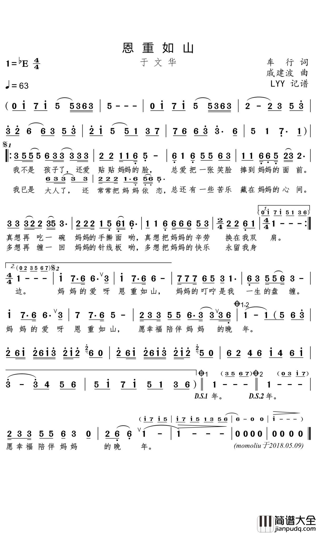 恩重如山简谱(歌词)_于文华演唱_momoliu曲谱