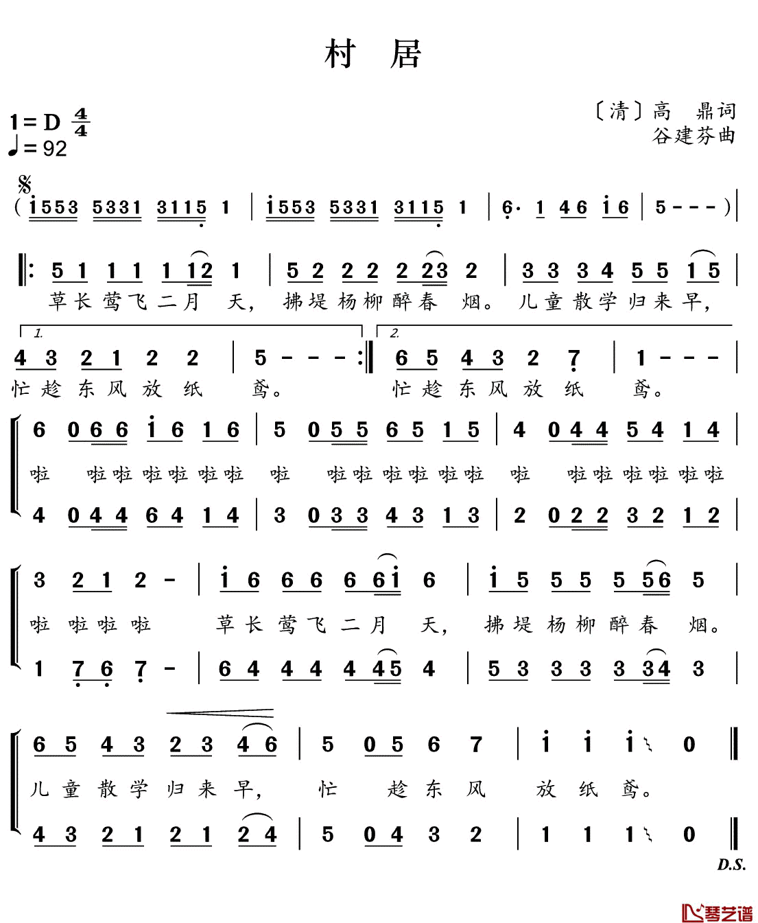 村居简谱(歌词)_儿歌_好心情曲谱