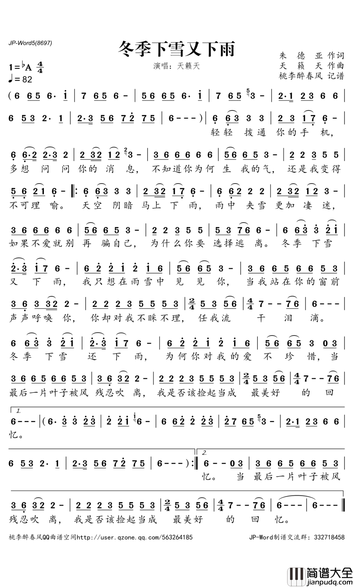 冬季下雪又下雨简谱_天籁天演唱_桃李醉春风曲谱