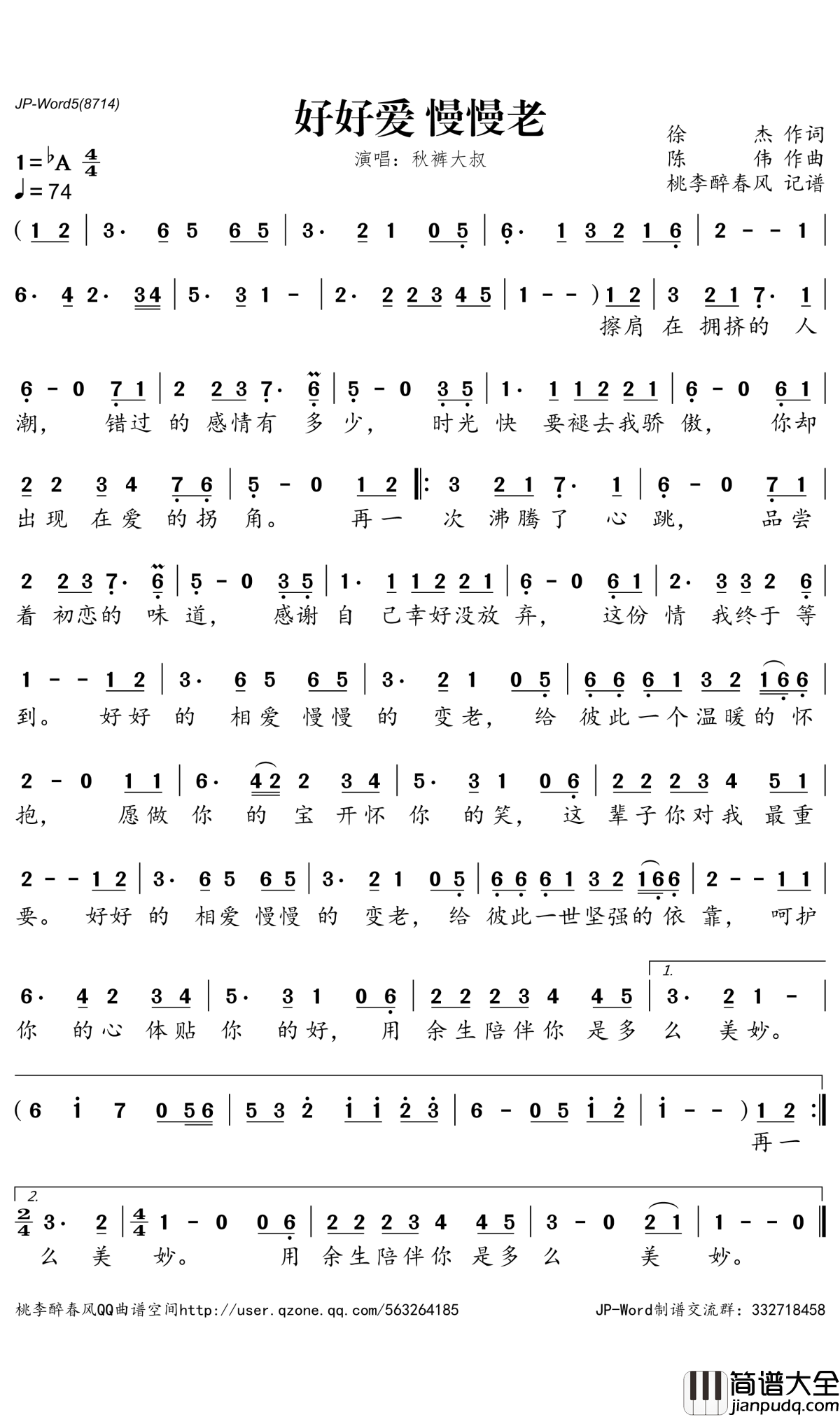 好好爱慢慢老简谱_秋裤大叔演唱_桃李醉春风曲谱