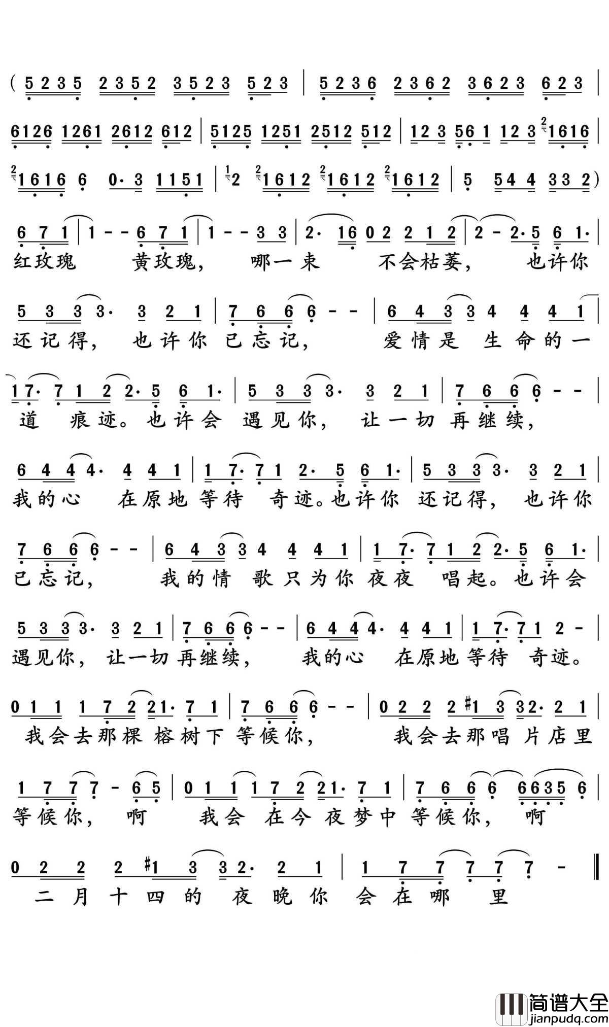 二月十四简谱_深蓝乐队演唱_孙世彦曲谱