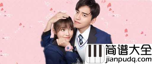 心跳的证明简谱_刘人语_电影_一吻定情_主题曲