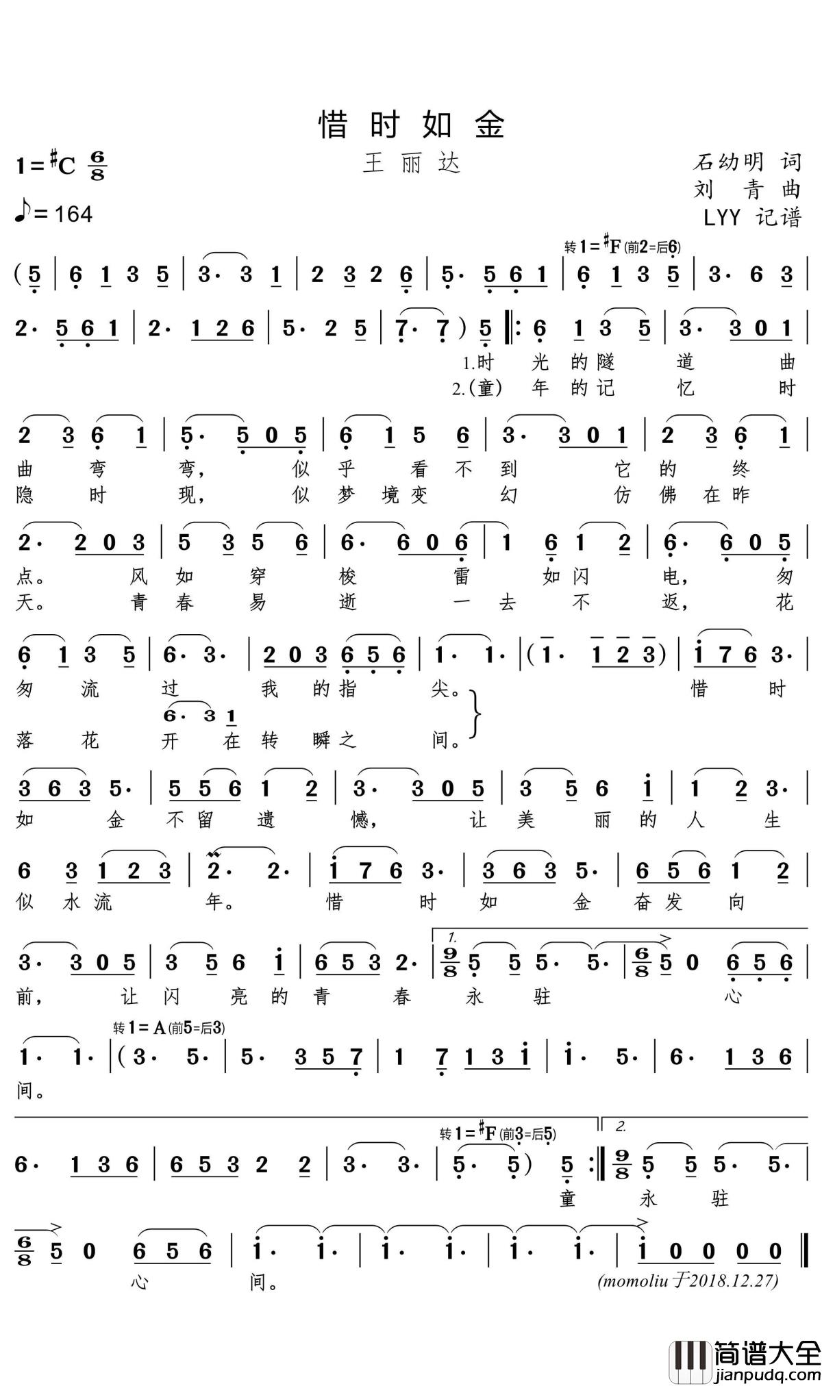 惜时如金简谱(歌词)_王丽达演唱_momoliu曲谱