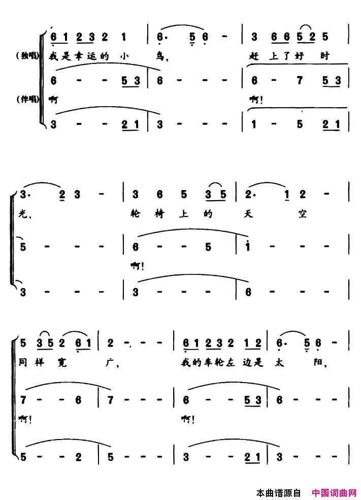 轮椅的翅膀简谱