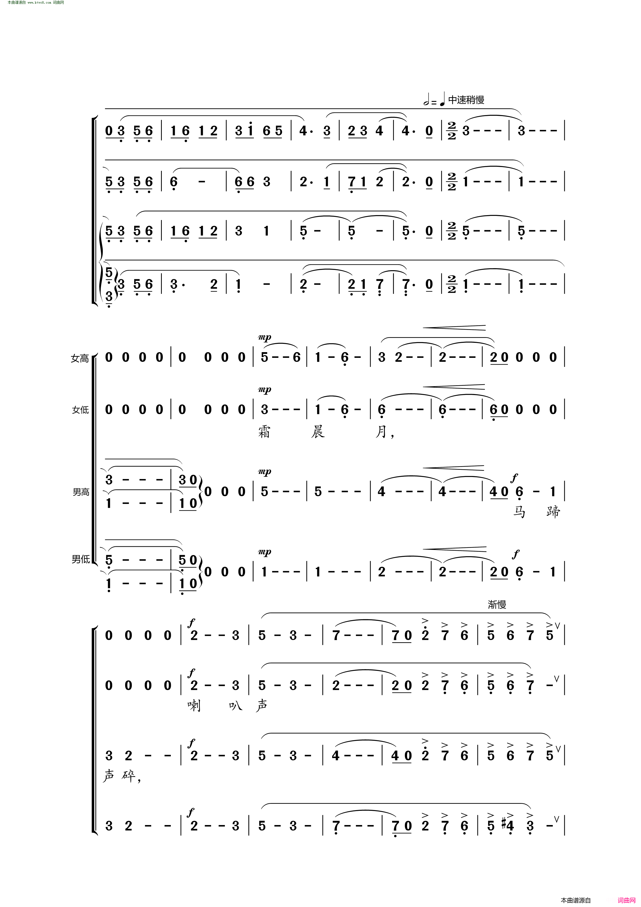 娄山关合唱简谱