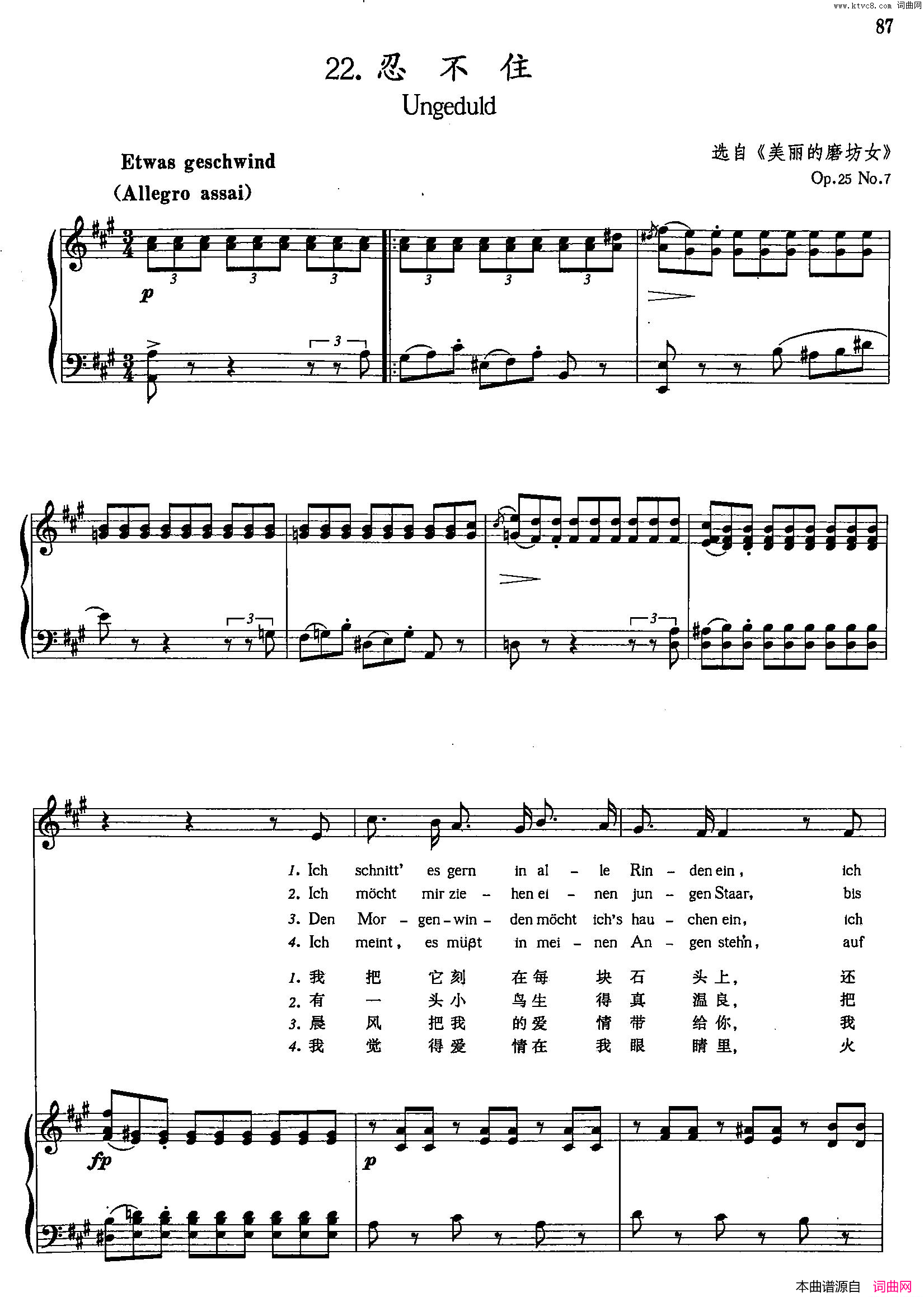 [奥]22忍不住正谱简谱