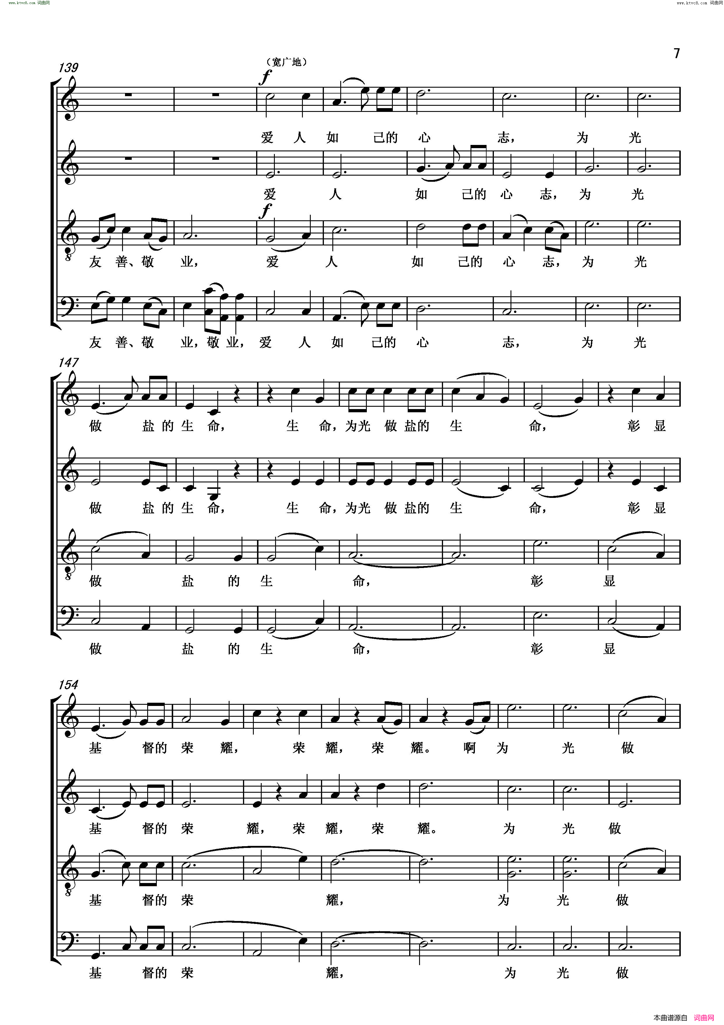 山河都记得_混声四部无伴奏合唱简谱