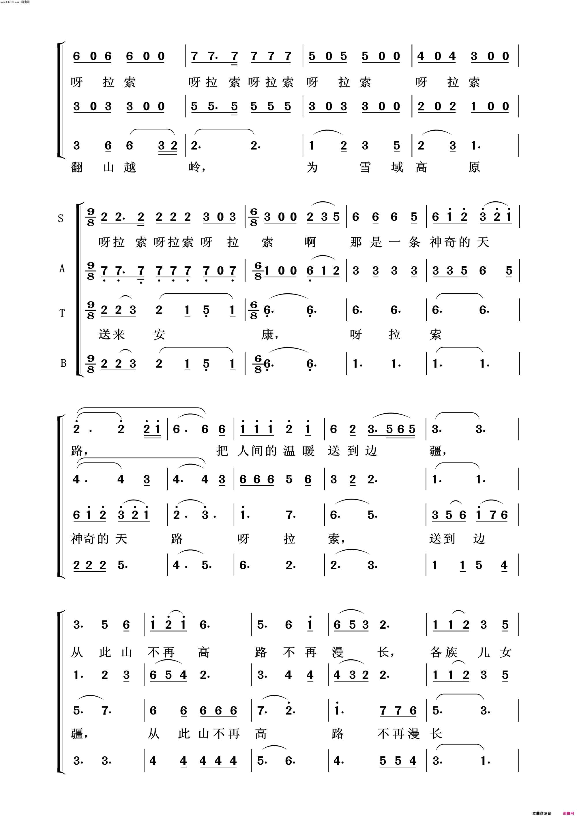天路常青放歌简谱