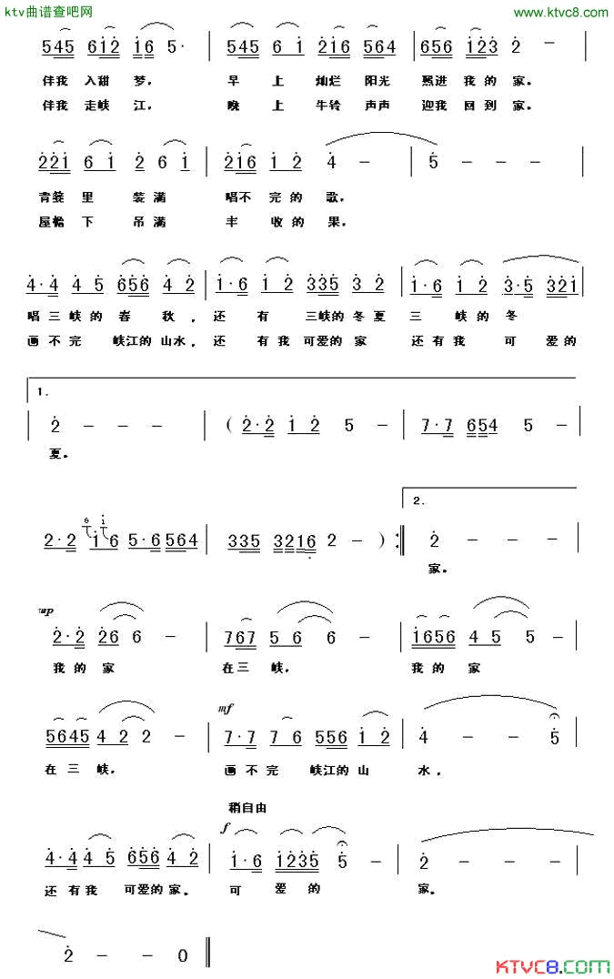 我的家在三峡简谱