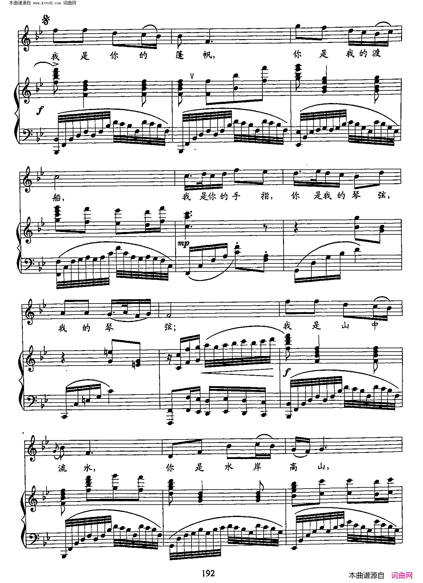 高山流水40双谱简谱