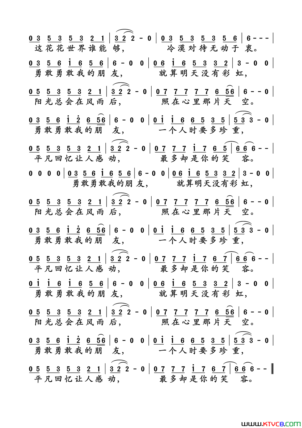 勇敢勇敢简谱_黄勇演唱_高进/高进词曲