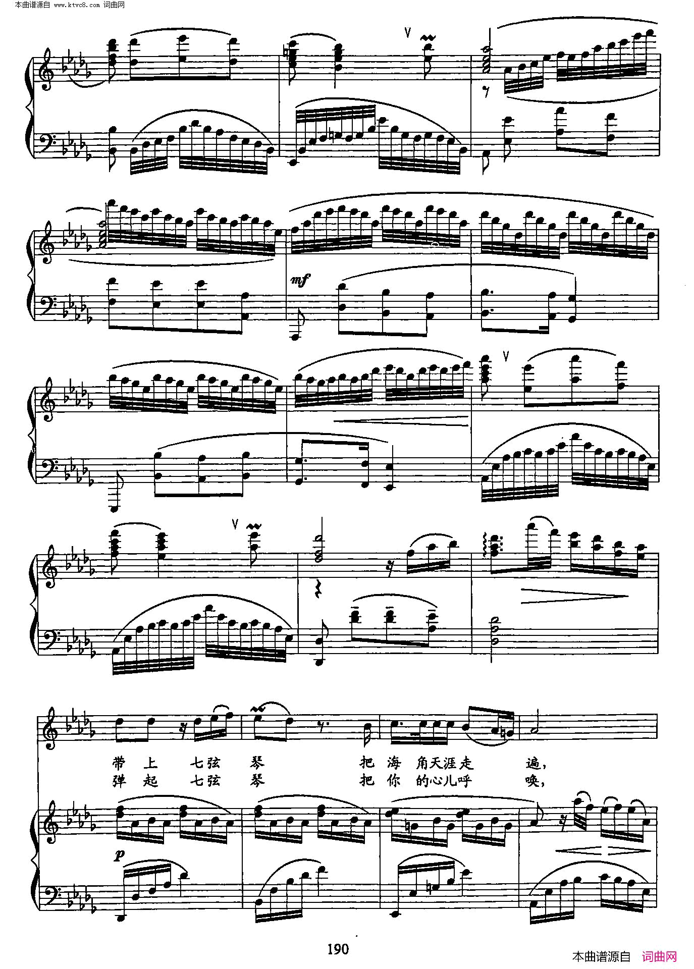 高山流水40双谱简谱