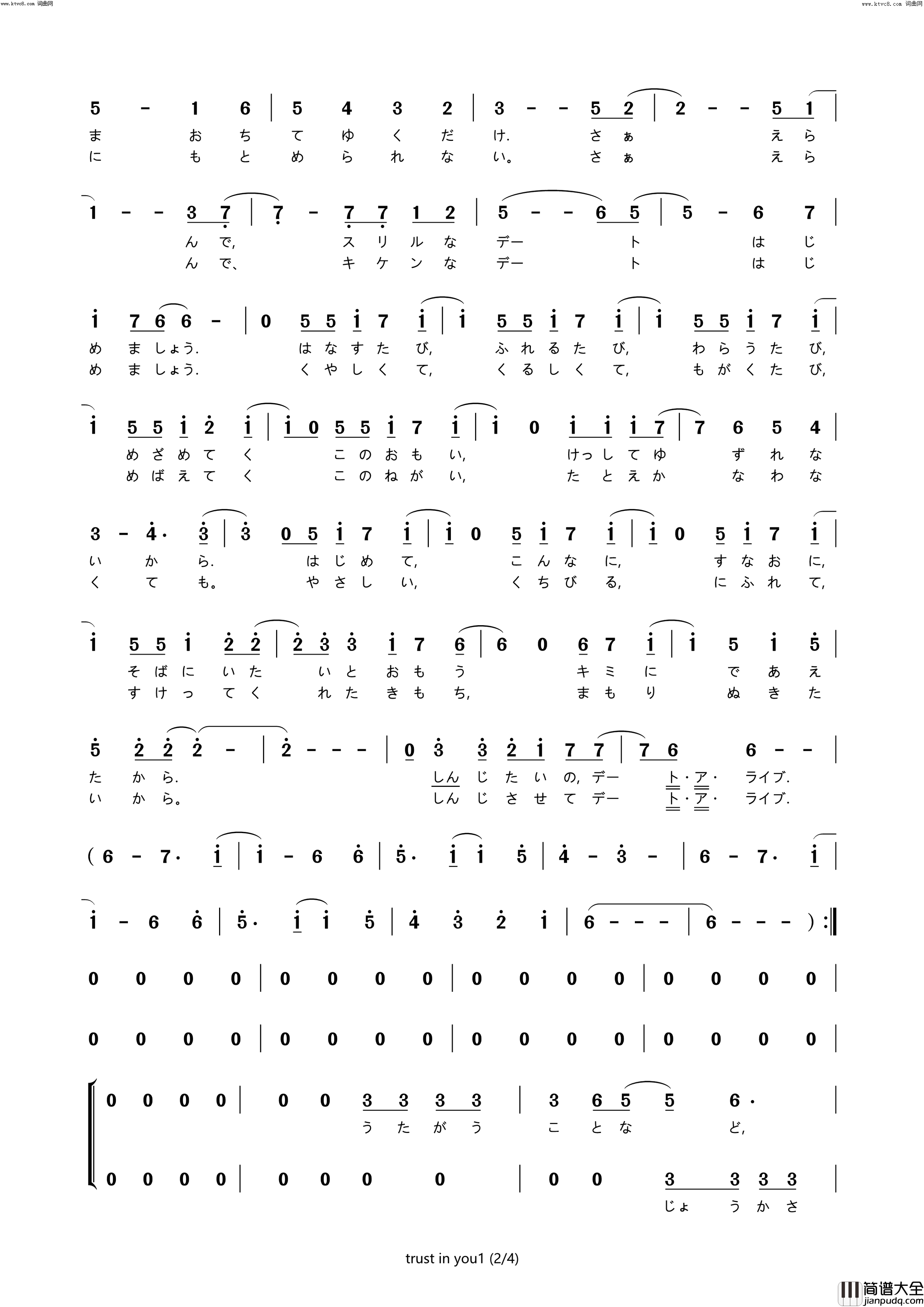 trustinyou【日】动漫_约会大作战ⅱ_op简谱_sweetARMS演唱_渡部紫绪/坂部刚词曲