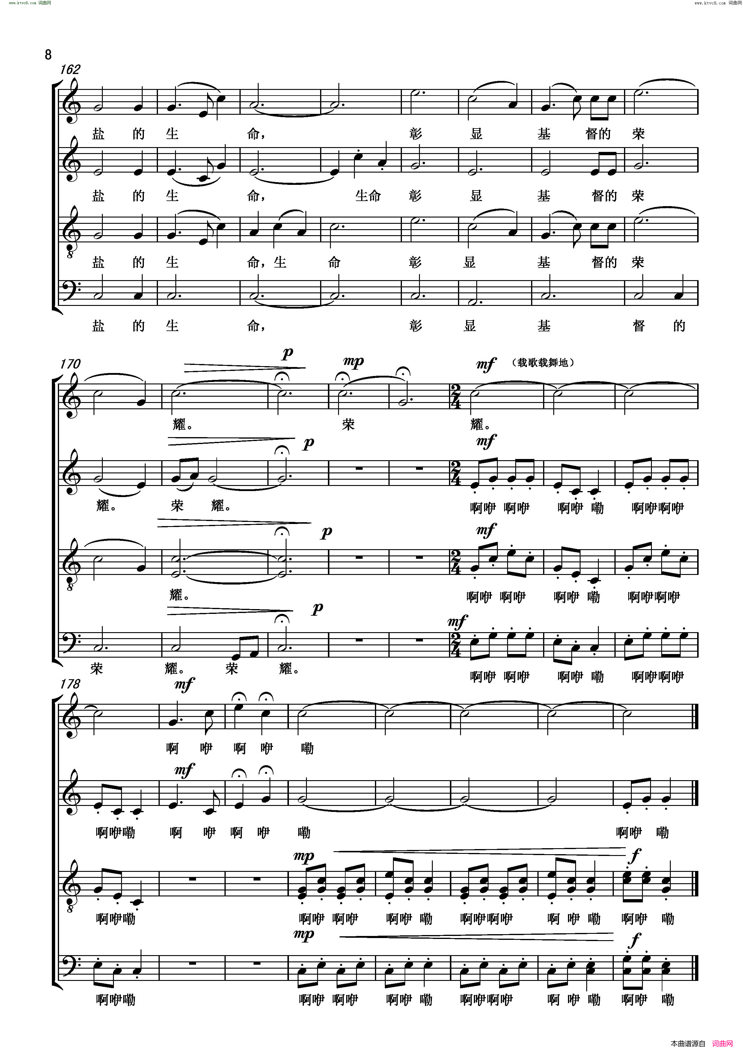 山河都记得_混声四部无伴奏合唱简谱