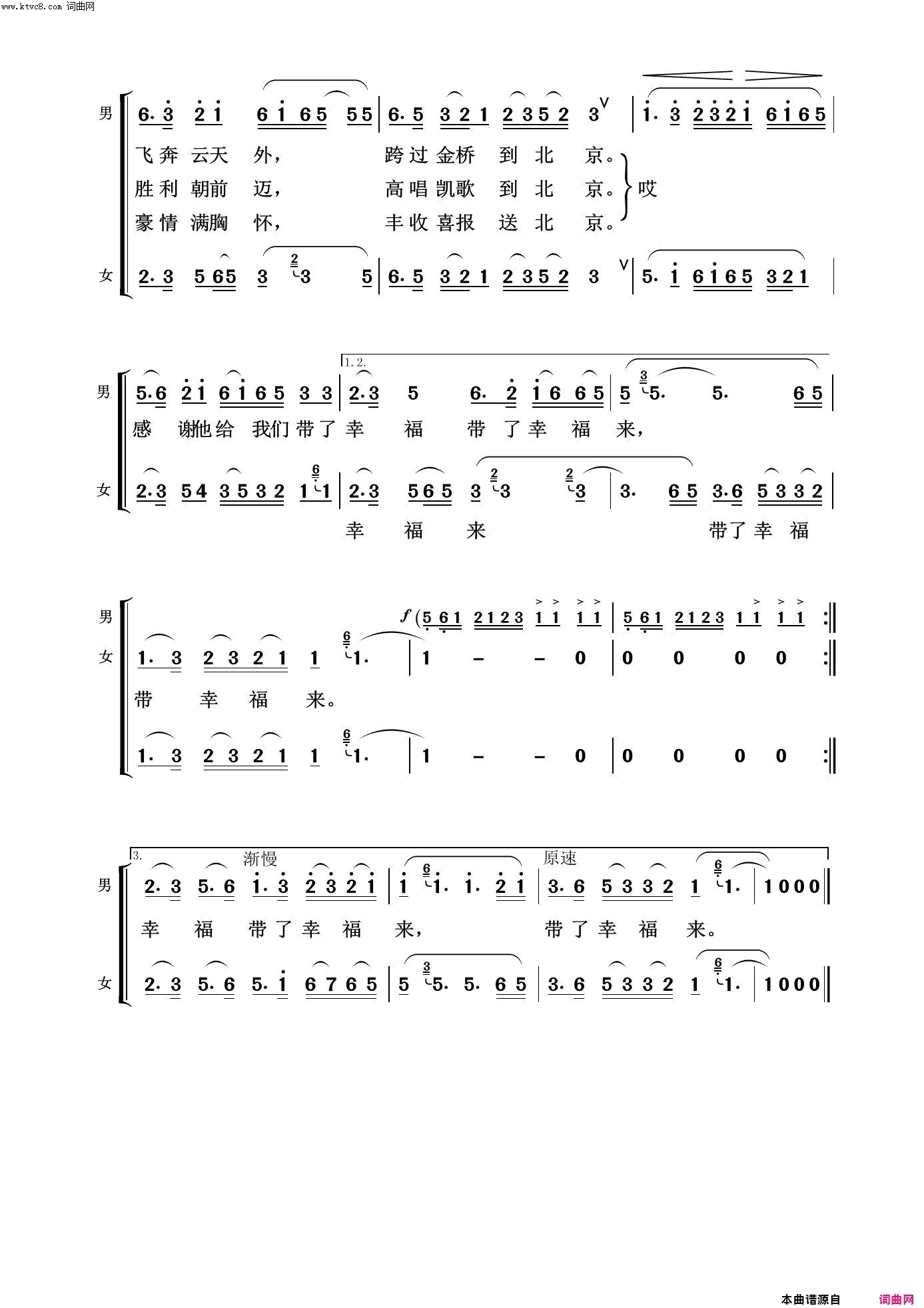 毛主席派人来毛泽东颂100首简谱