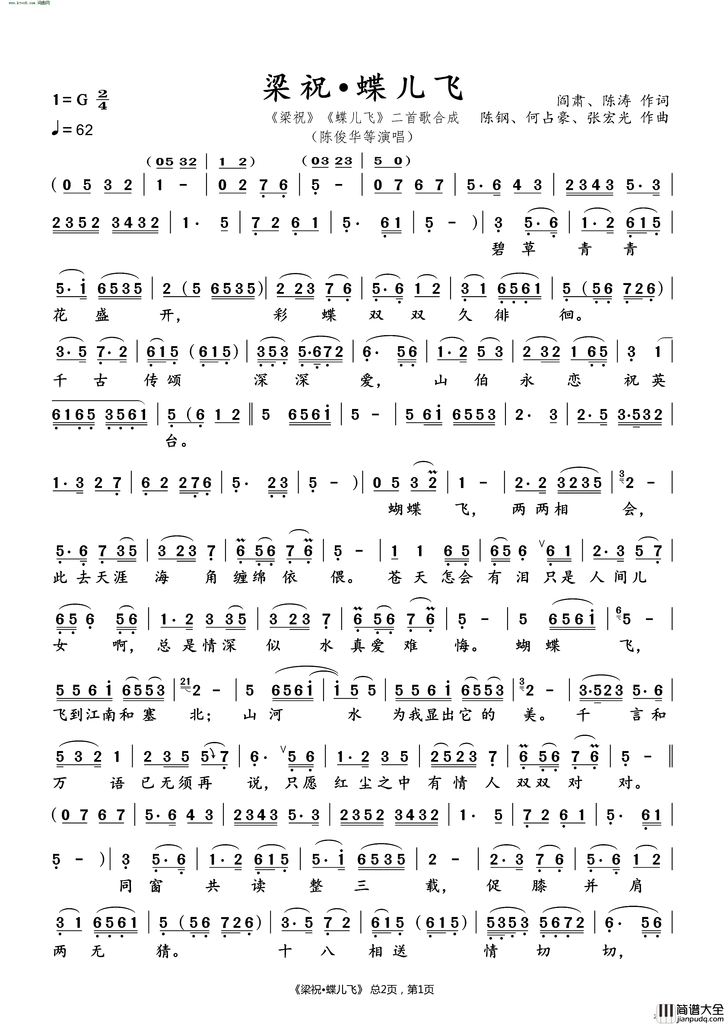 梁祝_蝶儿飞简谱_陈俊华演唱_阎肃、陈涛/陈钢、何占豪、张宏光词曲