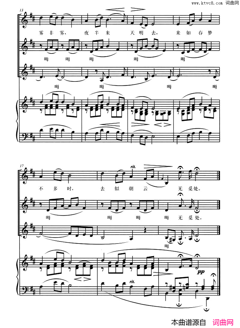 花非花正谱、杨鸿年编合唱版简谱