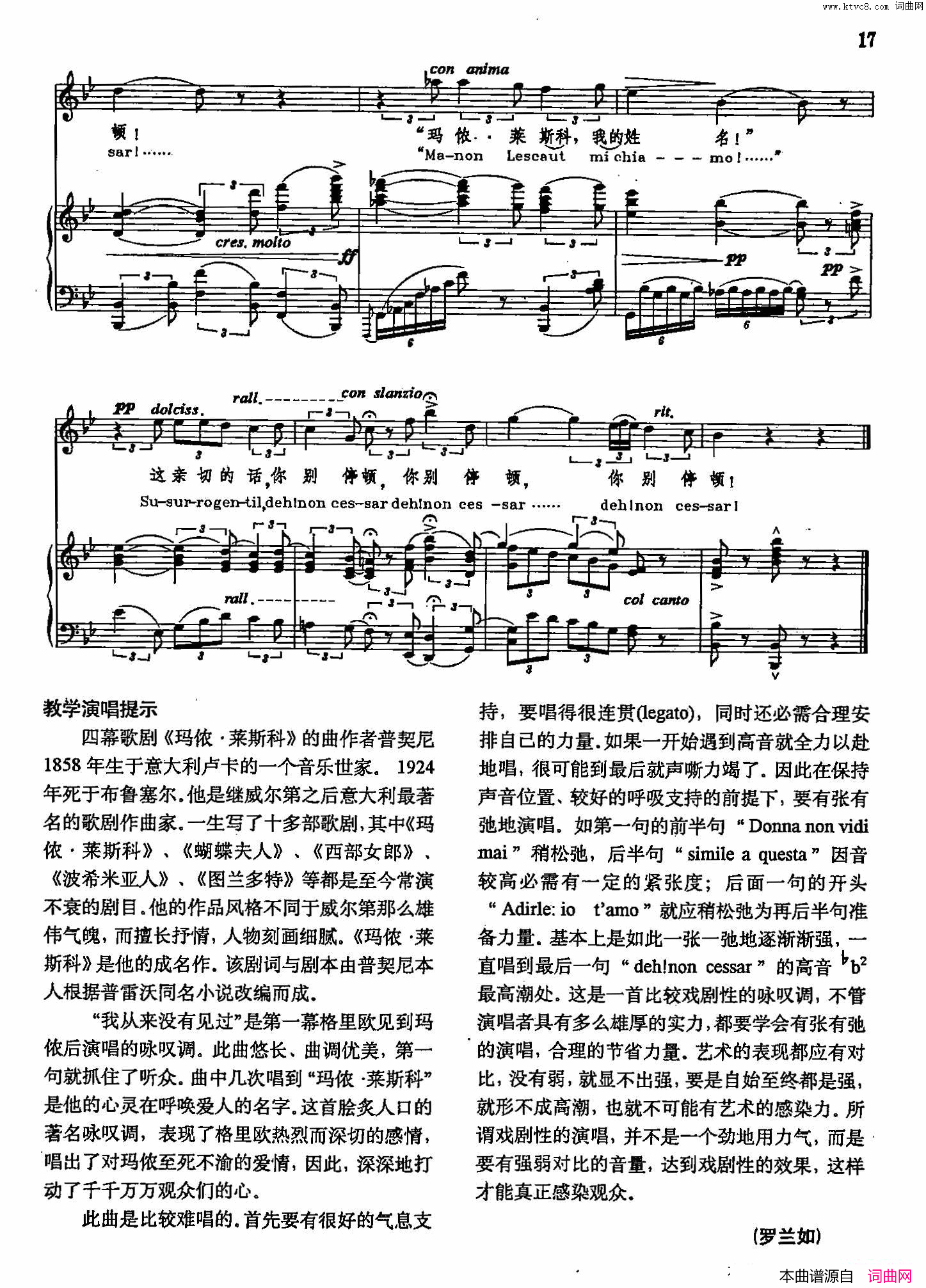我从来没有见过声乐教学曲库2_56【意】正谱_选自歌剧_玛农·莱斯克_简谱