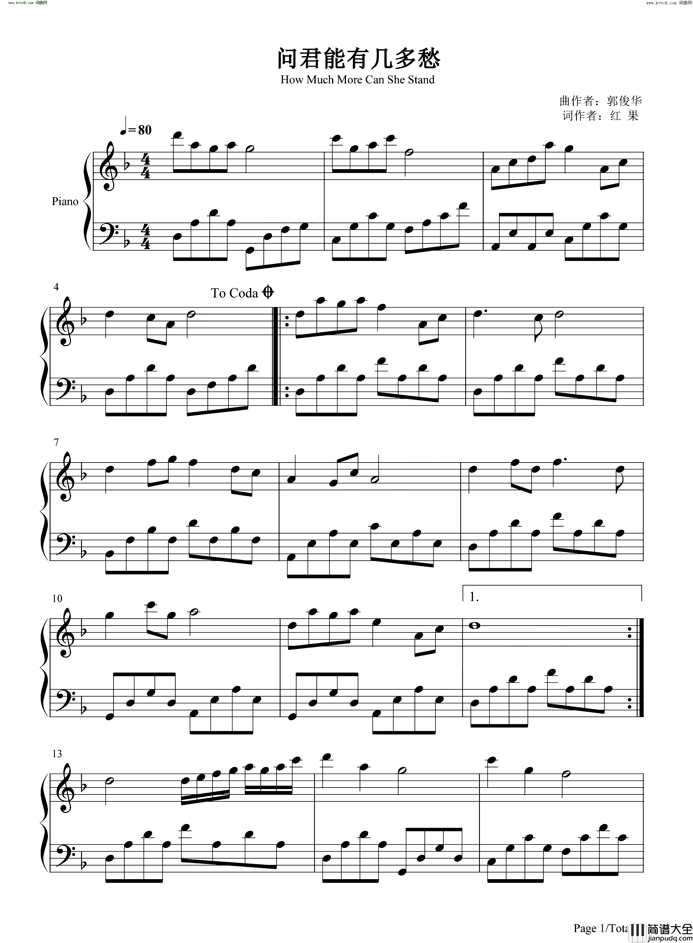 问君能有几多愁简谱