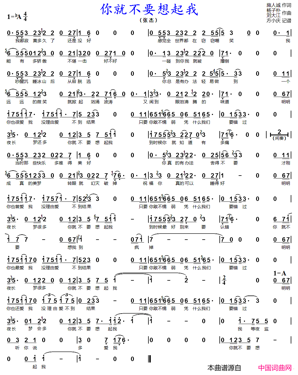 你就不要想起我简谱_张杰演唱_施人诚/杨子朴、刘大江词曲