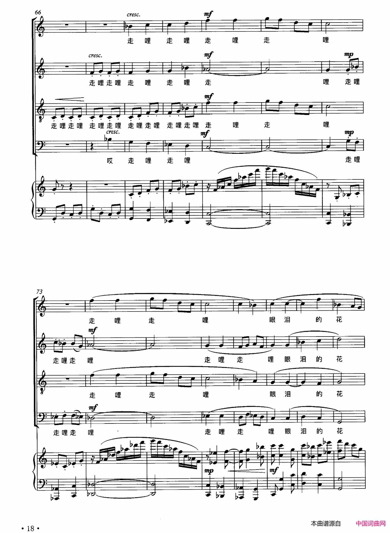 眼泪花儿把心淹了正谱简谱