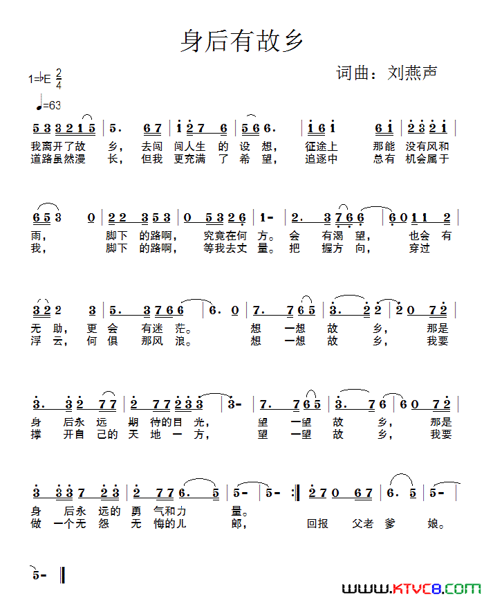 身后有故乡简谱