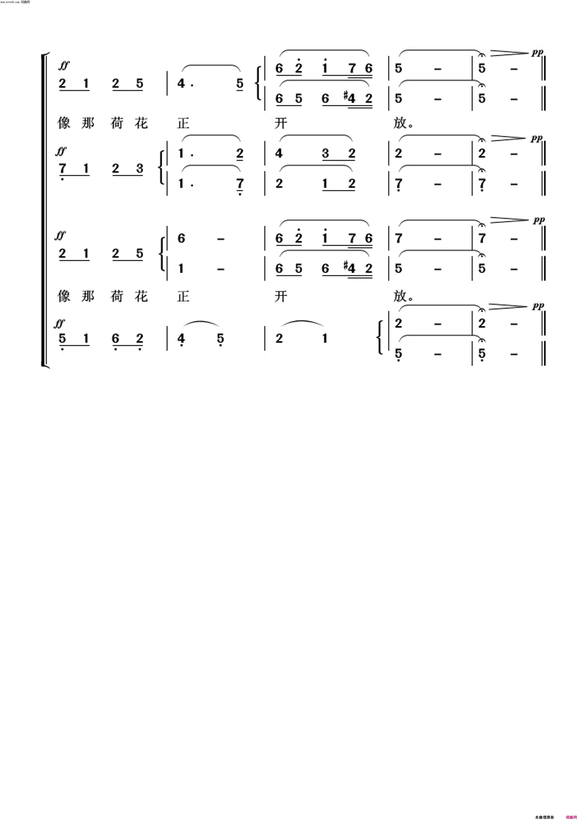 荷花颂常青放歌简谱