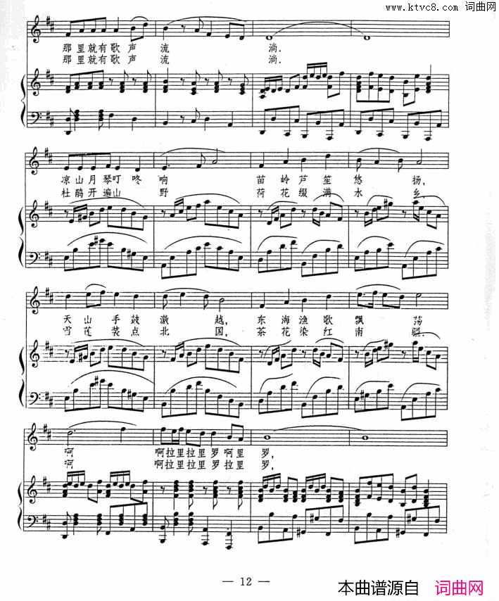 我们的祖国歌甜花香正谱简谱_阎维文演唱_王持久/郭峰词曲