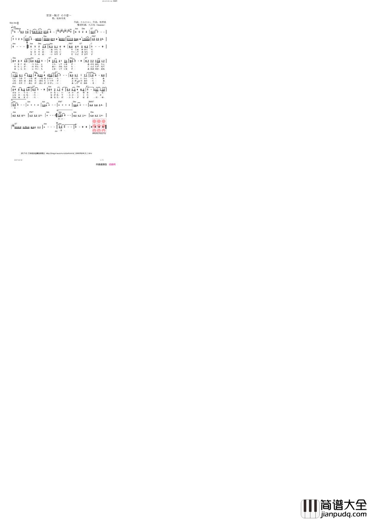 【日】雪国~駒子その愛~简谱_坂本冬美演唱_たかたかし/弦哲也词曲