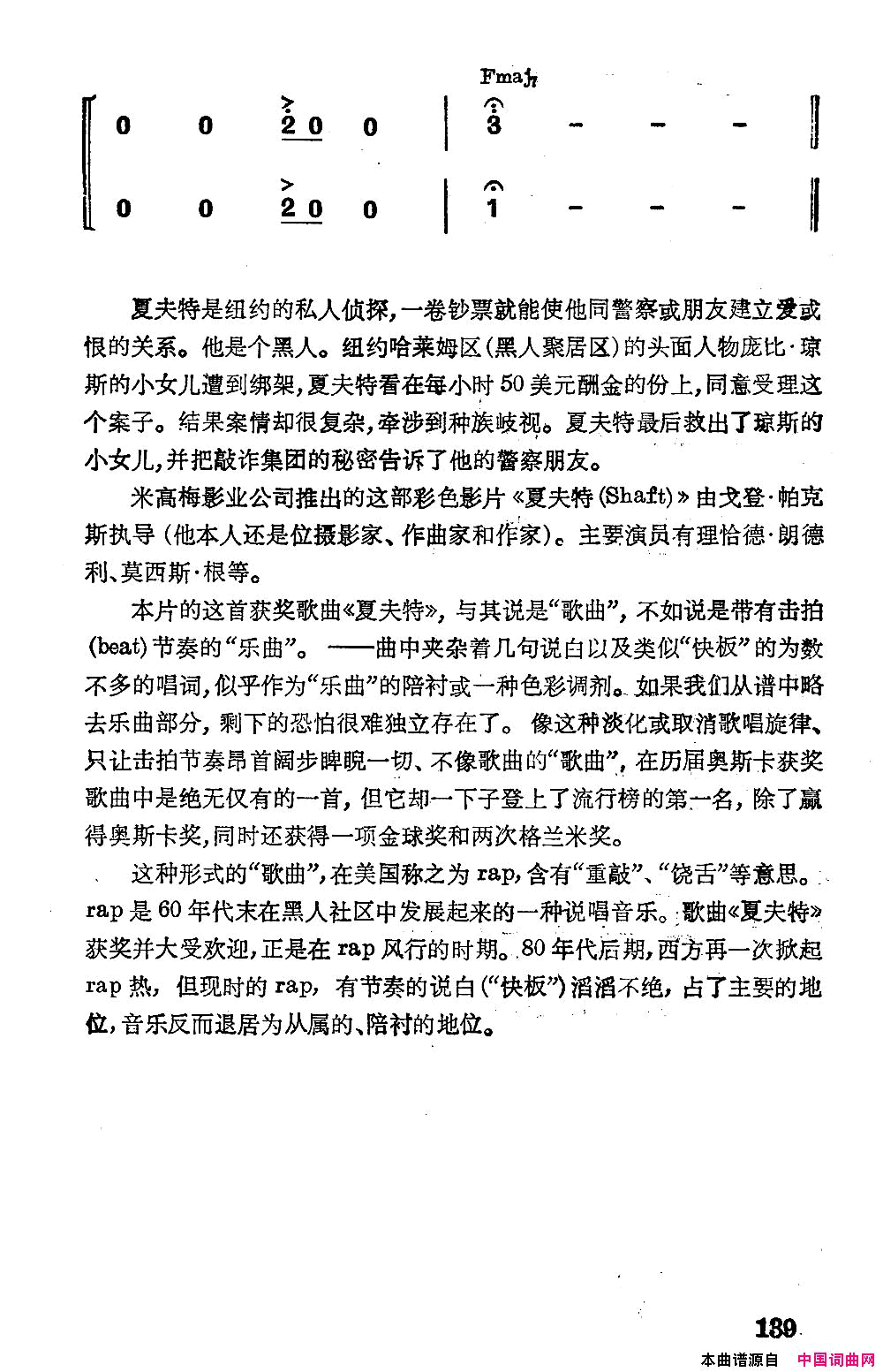 [美]夏夫特简谱