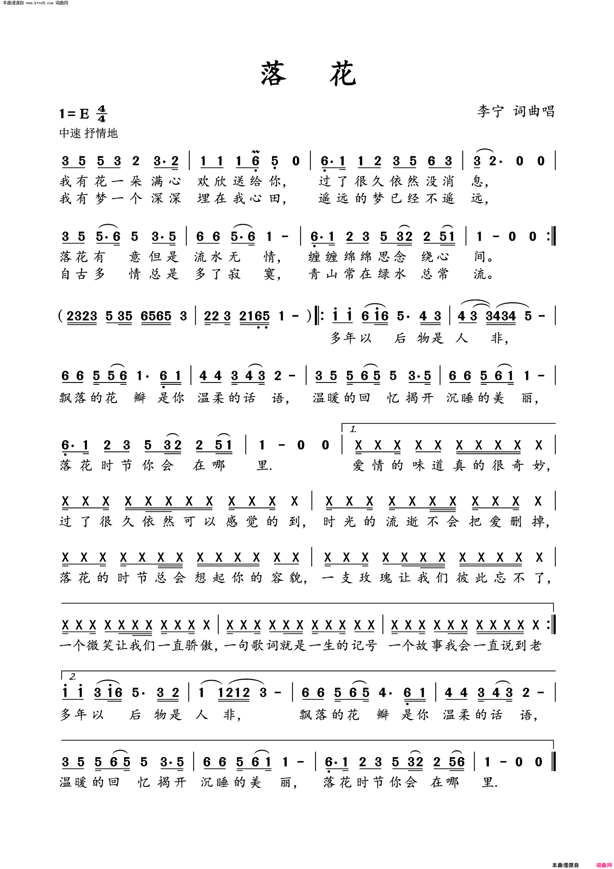 落花简谱_李宁演唱_李宁/李宁词曲