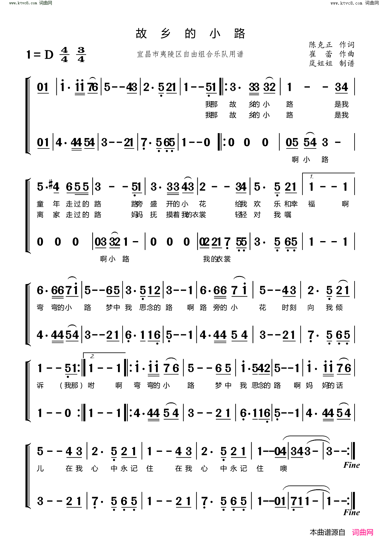 故乡的小路二声部合唱谱简谱