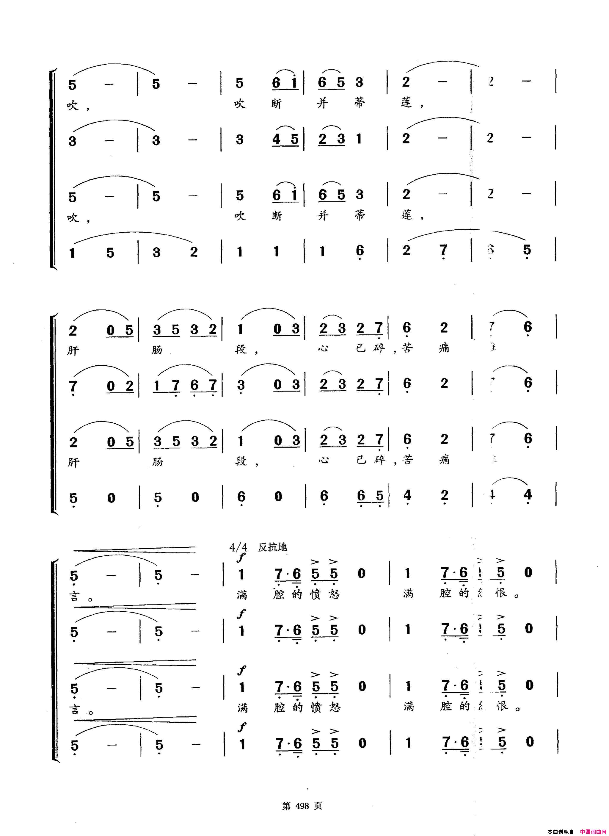 梁山伯与祝英台简谱