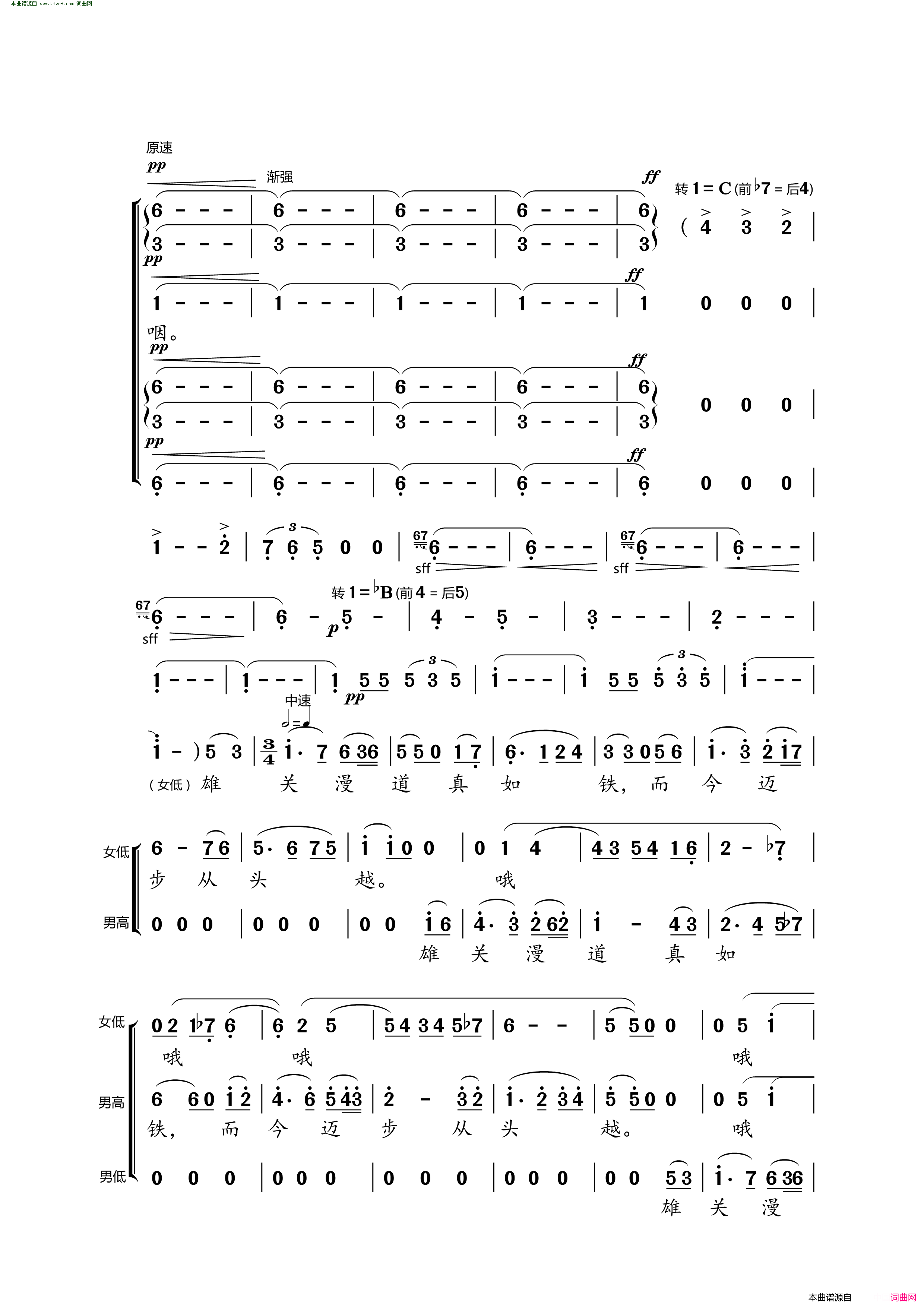 娄山关合唱简谱
