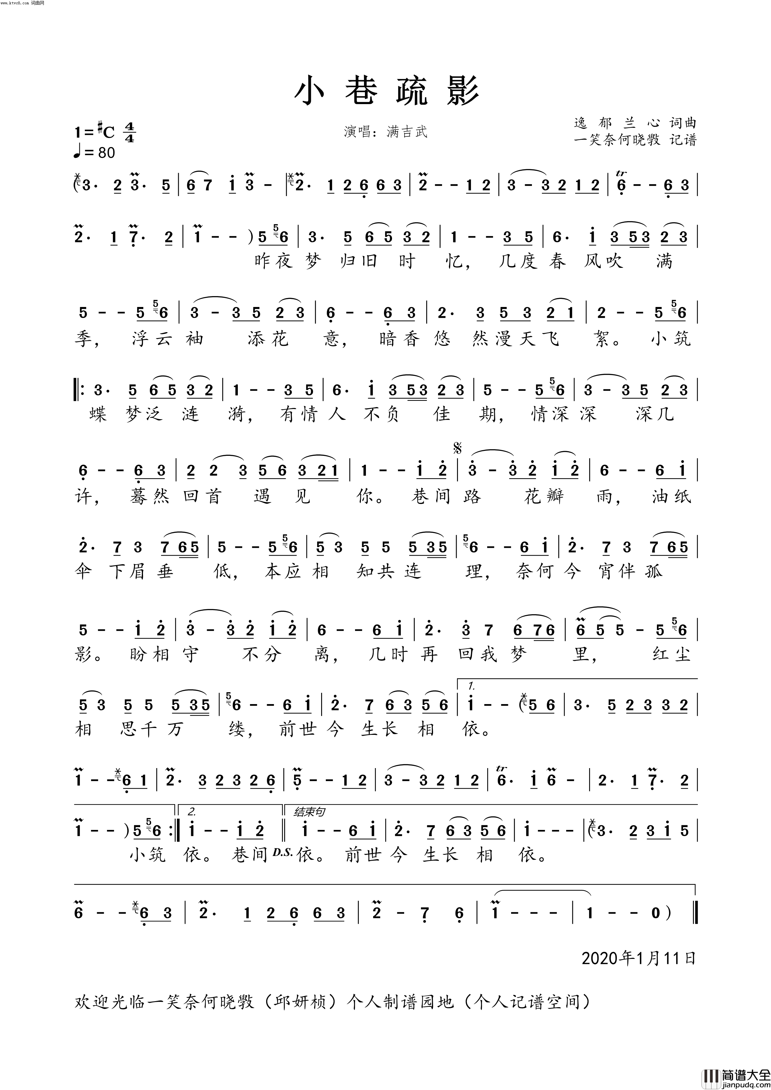 小巷疏影男版简谱_满吉武演唱_逸郁兰心/逸郁兰心词曲