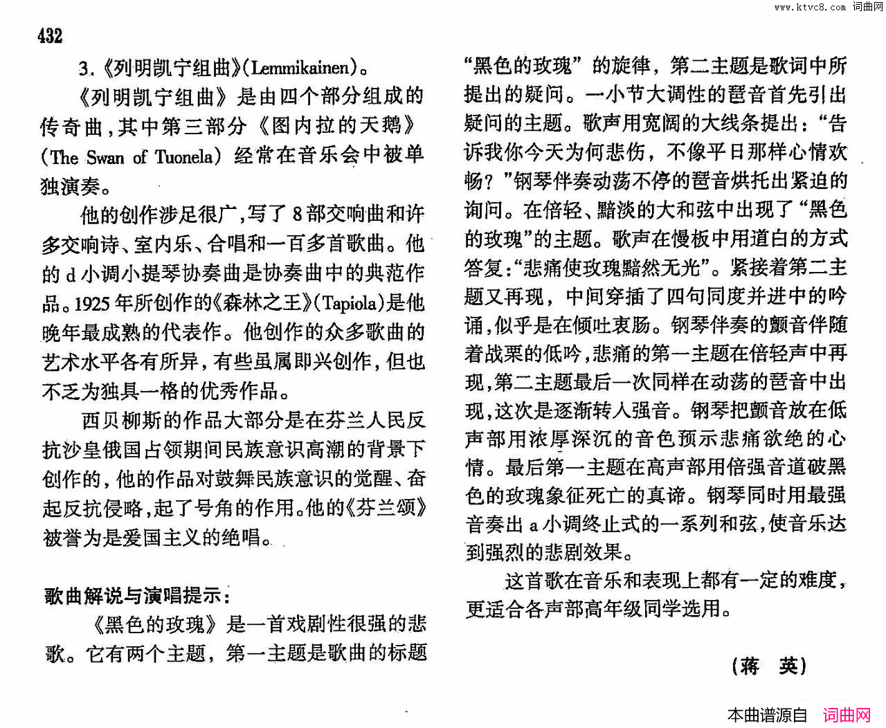 黑色的玫瑰声乐教学曲库4_【芬】79正谱简谱