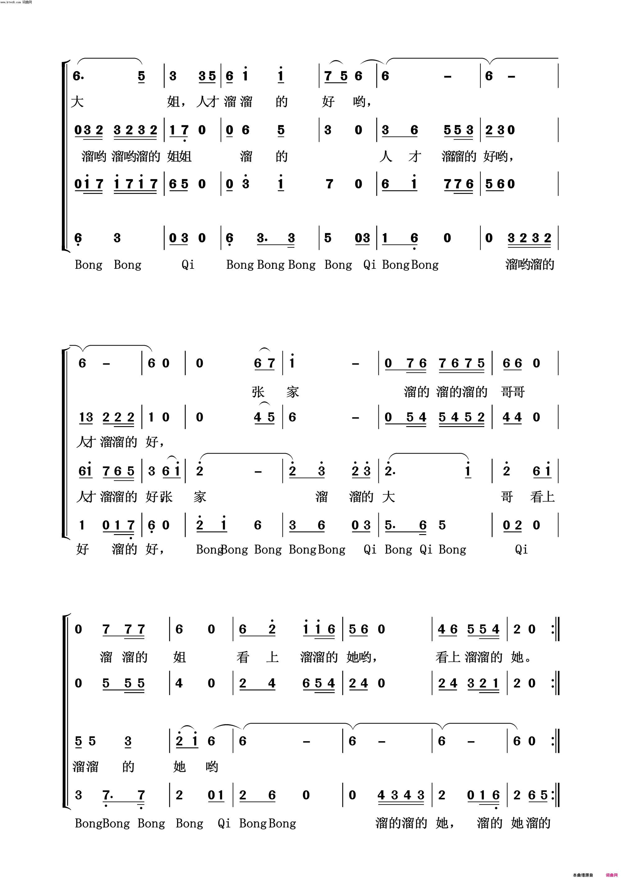 康定情歌常青放歌二简谱